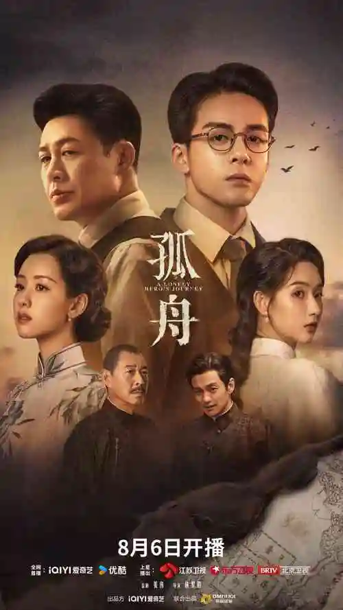 隐秘的角落 书库海报